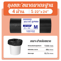 ราคา เก็บคูปองส่งฟรี ถุงขยะ ถุงดำใส่ขยะ ถุงขยะแบบหนาเหนียวสีดำ บรรจุแพ็คละ 100 ใบ 5ม้วน ไม่มีหูหิ้ว ใช้ในโรงพยาบาลได้ ถุงขยะ18 20 24x28 30x40 36x45 (24832562916)