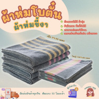 ราคา ผ้าห่มโบตั๋น ผ้าห่มขี้งา ผ้าห่มบริจาค ผ้าห่มซับน้ำ ราคาถูก (23205563848)