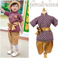 ราคา ชุดไทยเด็กชาย ชุดเซ็ต 3 ชิ้น เสื้อผ้าคอตตอลพิมพ์ลาย โจงกระเบน และผ้าคาดเอว ผ้านิ่มใส่สบาย (24552468612)