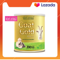 ราคา AG Science นมแพะผง 200 กรัม (1074270800)