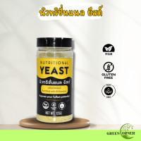 ราคา Swees Plant Nutritional Yeast Flakes Vegan นิวทริชั่นนอล ยีสต์ ขนาด 125 g เจ มังสวิรัติ ไฟเบอร์ (24260283271)