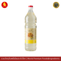 ราคา เวียนเดอร์ น้ำส้มสายชูหมักจากไวน์ขาว 1 ลิตร (19133966823)