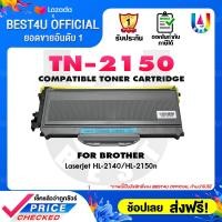ราคา BEST4U หมึกเทียบเท่า TN2150 T2150 TN2130 T2130 Toner For Brother MFC 7840N MFC 7840W DCP 7030 DCP 7040 DCP 7045N (4292626672)