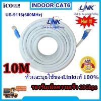 ราคา สายแลน Cat6 Link แท้ ตัดแบ่งเข้าหัวพร้อมใช้งาน ยาว 10 เมตร (393285094)