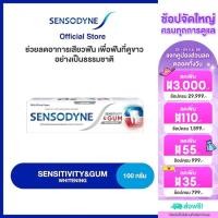 ราคา ลดพิเศษ 159 บาท เลือกสูตรได้ SENSODYNE SENSITIVITY GUM EXTRA FRESH WHITENING100G (24367209053)
