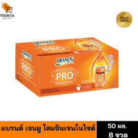 ราคา Brand Gen U แบรนด์ เจนยู 50 มล 8 ขวด แบรนด์ เจนยู เครื่องดื่มโสมจินเซนโนไซด์ เจนโปร 50 มล แพค 8 ขวด (18772567291)