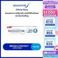 ราคา ลดพิเศษ 159 บาท เลือกสูตรได้ SENSODYNE SENSITIVITY GUM EXTRA FRESH WHITENING100G (24877963956)