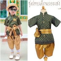 ราคา ชุดไทยเด็กชาย ชุดเซ็ต 3 ชิ้น เสื้อผ้าคอตตอลพิมพ์ลาย โจงกระเบน และผ้าคาดเอว ผ้านิ่มใส่สบาย (24552468607)