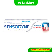 ราคา Sensodyne Sensitivity Gum 100g (23035043428)