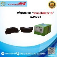 ราคา ผ้าดิสเบรคหลัง Immobilizer S A2N094 TOYOTA Corolla AE80 AE 110 EE80 EE106 ปี 83 02 Corona AT190A191CT195ST190ST191 ปี 92 98 Celica AT200 ปี 93 97 Camry SXV10SXV20 ปี 93 02 (9953702755)