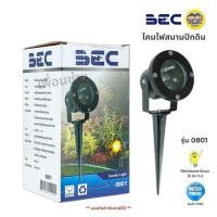 ราคา BEC โคมไฟสนามปักดิน รุ่น 0801 ใช้กับหลอดฮาโลเจน ขั้ว GU5 3 โคมปักดิน โคมไฟ กันน้ำ IP65 (22589032154)