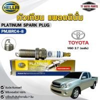 ราคา หัวเทียน แพลตตินัม HELLA TOYOTA VIGO 2 7 เบนซิน 1 หัว PLATINUM เฮลล่า โตโยต้า รหัส PMJ8RC4 8 (24255727503)
