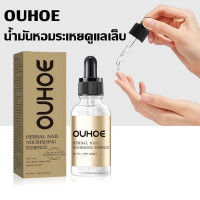ราคา OUHOE เซรั่มซ่อมแซมเล็บ 30ml น้ำยารักษาเชื้อราที่เล็บ รักษาเชื้อราที่เล็บ ซ่อมแซมเล็บที่เสียหาย (24796818171)