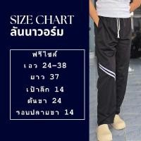 ราคา เซ็ต4 กางเกงวอร์มขายาวปลายขาจั้ม ปลายขาปล่อย แถบคาดเข่า แถบคาดตรง แถบ 1เส้น แถบสองเส้น แถบสามเส้น ใส่สบาย ระบายอากาศดี Sport เสื้อผ้า กีฬา ออกกำลังกาย (24638414555)