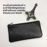 ราคา กระเป๋าสตางค์หนังแท้ยาวมีซิปสำหรับผู้ชายและผู้หญิง กระเป๋าถือหนังแกะ กระเป๋าใส่โทรศัพท์มือถือ กระเป๋าใส่เหรียญแบบเรียบง่าย กระเป๋าถือแบบมีซิป (24775464287)