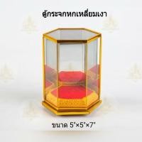 ราคา กล่องใส่พระ หกเหลี่ยมเงา ตู้กระจกใส่พระ ตู้ครอบพระ ตู้ครอบกระจก ตู้กระจกอลูมิเนียม (3437164785)