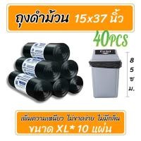 ราคา ถุงขยะหนาเอ็กซ์ตร้า 24x28 100ใบ แข็งแรงทนทาน ทนรั่ว100 ไม่ขาดง่าย ไม่มีกลิ่น โปรโมชั่นลดรัว ส่งด่วนฟรี (24765801196)