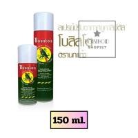 ราคา Bosisto ตรานกแก้ว สเปรย์น้ำมันยูคาลิปตัส Bosistos Eucalyptus Spray มี2ขนาด 150ml 300ml hh (24894776812)