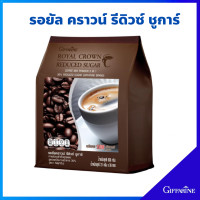 ราคา กาแฟ 3in1 กิฟฟารีน รอยัล คราวน์ รีดิวซ์ ชูการ์ และกาแฟดำ (25084817147)
