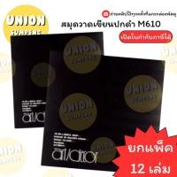 ราคา USP แท้ราคาส่ง ยกแพ็ค12เล่ม Mayflower สมุดวาดเขียน Art Decor M610 สมุดวาดภาพ วาดเขียนปกดำ สมุดเสก็ตช์ 12เล่ม (24565375167)