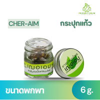 ราคา ขวดแก้ว ยาดมสมุนไพร ตราเฌอเอม CHER AIM แบบขวดแก้ว ขนาดบรรจุ 6 กรัม สดชื่นถึงเนื้อแท้สมุนไพร ส่งไว (22240856171)