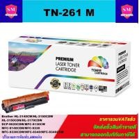 ราคา ตลับหมึกเลเซอร์โทเนอร์ Brother TN 261BK C M Y ราคาพิเศษ Color box สำหรับปริ้นเตอร์รุ่น Brother HL 3140CW 3150CDW 3170CDW MFC 9140CDN 9330CDW 9340CDW (15324041199)