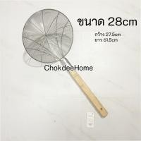 ราคา กระชอนสแตนเลส ขนาดใหญ่ หนาพิเศษ 24 26 28 30 32 34 36cm กระชอนตักไก่ทอด กระชอนด้ามไม้ ขนาดใหญ่ กระชอนยักษ์ (24469710605)