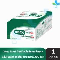 ราคา NeoplastSOSOrex Alsoff Alcohol Pad แผ่น แอลกอฮอล์ 1 กล่อง แอลกอฮอลแผ่น ทางการแพทย์ 70 Ethyl Alcohol เช็ดทำความสะอาดเพื่อฆ่าเชื้อบนพื้นผิว 601 (21453807430)