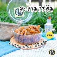 ราคา มะขามแช่อิ่มอบแห้ง ไร้เมล็ด มะขาม มะขามแช่อิ่ม (18312833690)