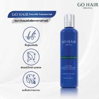 ราคา Go Hair Extra Milk Treatment Hair โกแฮร์ ครีมน้ำนมสูตรพิเศษบำรุงเส้นผม 250 ml สีน้ำเงิน (24438865265)