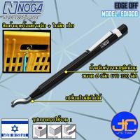 ราคา Noga ชุดมีดลบครีบลบคมขนาด 3 2มิล รุ่น EO1000 Heavy Duty Dia 3 2 mm Disposable tool Model EO1000 (7603826022)