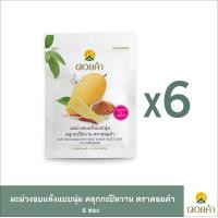 ราคา ดอยคำ มะม่วงอบแห้งแบบนุ่มคลุกกะปิหวาน 40 กรัม 6 ซอง (24723757349)