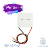 ราคา แผ่นร้อนเย็น TEC1 12706 Thermoelectric Cooler 12V 61W 40 40 mm Peltier Heatsink Plate Module TEC1 12706 (24378371098)