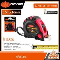 ราคา PUMPKIN ตลับเมตร 3 5มx16มม รุ่น PT T 3516X 10216 ที่วัดเส้น ที่วัดระยะ ที่วัดความกว้าง ที่วัดความยาว (21219084434)