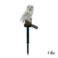 ราคา โคมไฟสนามหญ้าพลังงานแสงอาทิตย์นกฮูกสัตว์โคมไฟ LED พลังงานแสงอาทิตย์พลังงานแสงอาทิตย์โคมไฟตกแต่งสวนกลางแจ้งโคมไฟ lampu tenaga Surya กันน้ำ (24660609385)