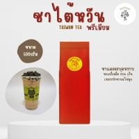 ราคา ชาไต้หวัน ชาแดง พรีเมียมกลิ่นเอิร์ลเกรย์ (18436346324)