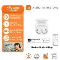 ราคา Xiaomi Headphones หูฟัง I ไม่ใช่ของใหม่ (24941059221)
