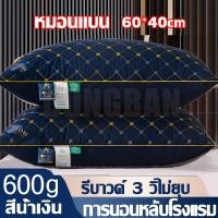 ราคา 1แถม1 หมอน หมอนโรงแรม 5 ดาว หมอนยางพารา หมอนหนุนหัว 48 74 หมอนขนห่าน หมอนยางพาราแท้ 100 Cotton 1000g 800g (24624794734)
