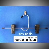 ราคา ไม้แขวนเหล็กหนีบกางเกง ไม้หนีบแข็งแรง ยี่ห้อสิงห์คู่ แพค 12ชิ้น (22828150207)