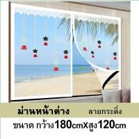 ราคา ม่านกันยุงและแมลง ม่านหน้าต่างกันยุง ม่านแม่เหล็กกันยุง มุ้งกันยุง พร้อมส่ง (23741795342)