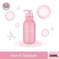 ราคา BEAUTY BUFFET SCENTIO PINK COLLAGEN RADIANT FIRM SHOWER SERUMเซนทิโอ พิ้งค์ คอลลาเจน เรเดียนท์ แอนด์ เฟิร์ม ชาวเวอร์ เซรั่ม 350 ML (25025901374)
