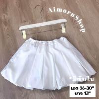 ราคา AimornShopp เสื้อแขนตุ๊กตาทรงคอบัวผูกโบว์ กระดุมใช้ได้จริง มีเชือกผูกหลัง (24587752101)