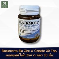 ราคา Blackmores Bio Zinc A Chelate 30 Tab แบลคมอร์ส ไบโอ ซิงค์ เอ คีเลต 30 เม็ด (24458177079)