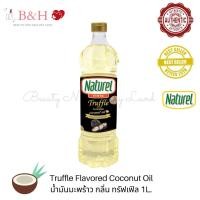 ราคา Naturel Truffle Flavored Coconut Oil 1 L น้ำมันมะพร้าว กลิ่น ทรัฟเฟิล (9795298976)