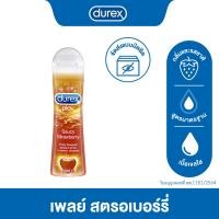 ราคา Durex ดูเร็กซ์ เจล น้ำยาหล่อลื่น เจลหล่อลื่น durex Lubricant Gel เลือกแบบด้านใน (22960032110)