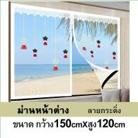 ราคา ม่านกันยุงและแมลง ม่านหน้าต่างกันยุง ม่านแม่เหล็กกันยุง มุ้งกันยุง พร้อมส่ง (23741795341)