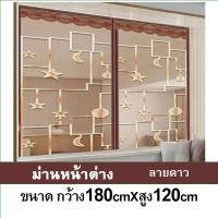 ราคา ม่านกันยุงและแมลง ม่านหน้าต่างกันยุง ม่านแม่เหล็กกันยุง มุ้งกันยุง พร้อมส่ง (23741795347)