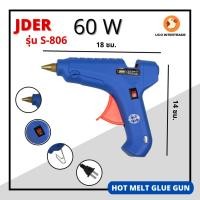 ราคา ติดใจเธอ ปืนยิงกาว ปืนยิงกาวไฟฟ้า กาวร้อน JDER HOT MELT GLUE 40 60W 100 240V มีสวิตช์ ตัวพรีเมียม (24761756573)