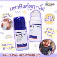 ราคา โปรเปิดร้านใหม่ มหาหิงคุ์ มหาหิงค์ มหาหิงส์ ลูกกลิ้ง วี เอส ของ วิทยาศรม 60ml แก้ท้องอืดท้องเฟ้อ (24144674305)