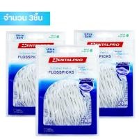 ราคา Dentalpro Fresh Floss Pick ไหมขัดฟันแบบด้ามจับ นำเข้าจากญี่ปุ่น กลิ่นมิ้น แพ็ค 50 ชิ้น (24816004350)